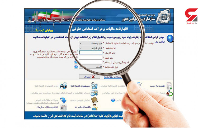 آشنایی با فرآیند رسیدگی مالیات توسط ممیز مالیاتی